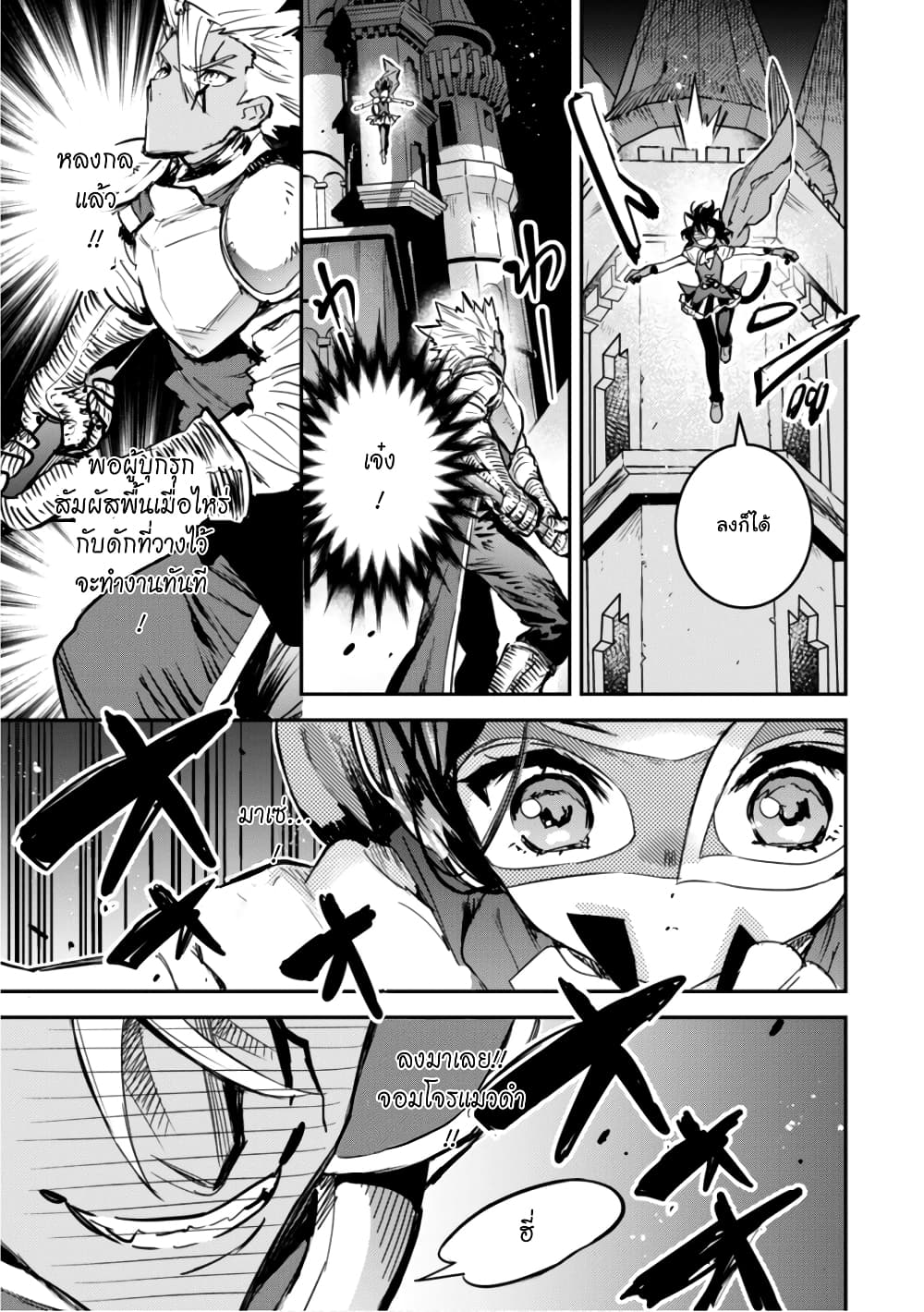 Tensei Shitara Ken Deshita : Another Wish page 5
