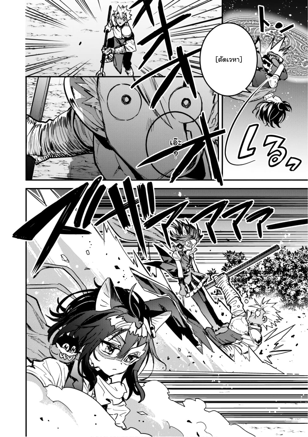 Tensei Shitara Ken Deshita : Another Wish page 6