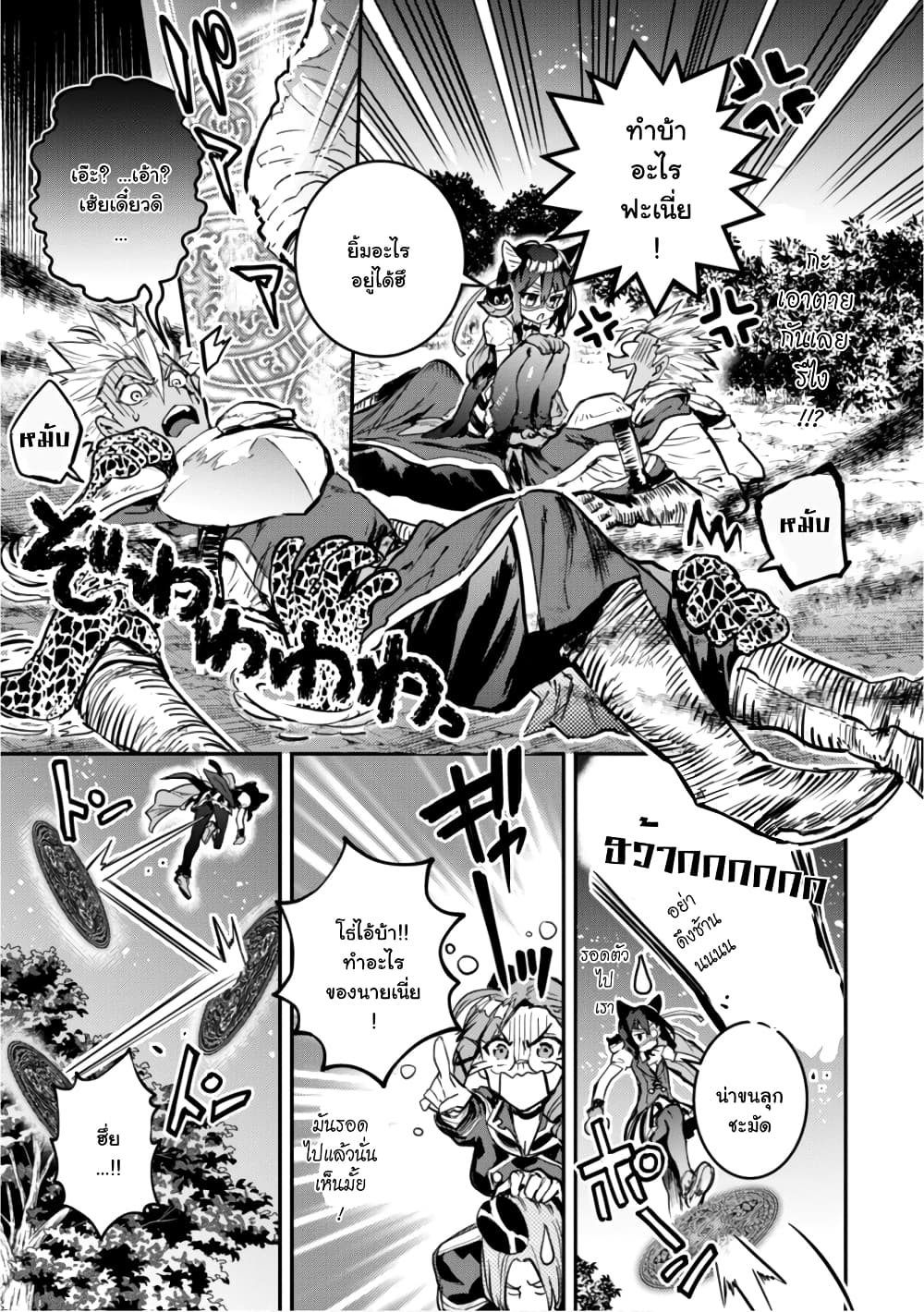 Tensei Shitara Ken Deshita : Another Wish page 7