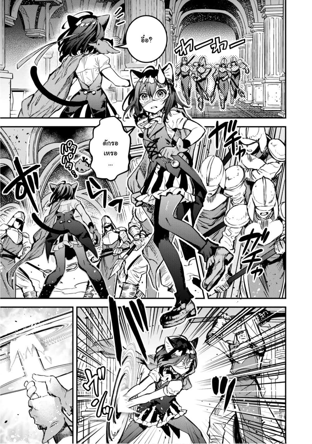 Tensei Shitara Ken Deshita : Another Wish page 9