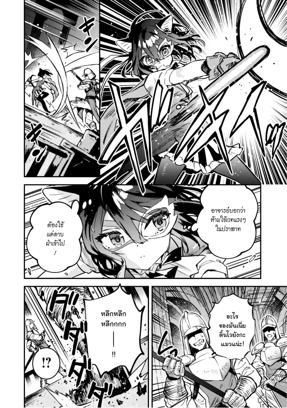 Tensei Shitara Ken Deshita : Another Wish page 10