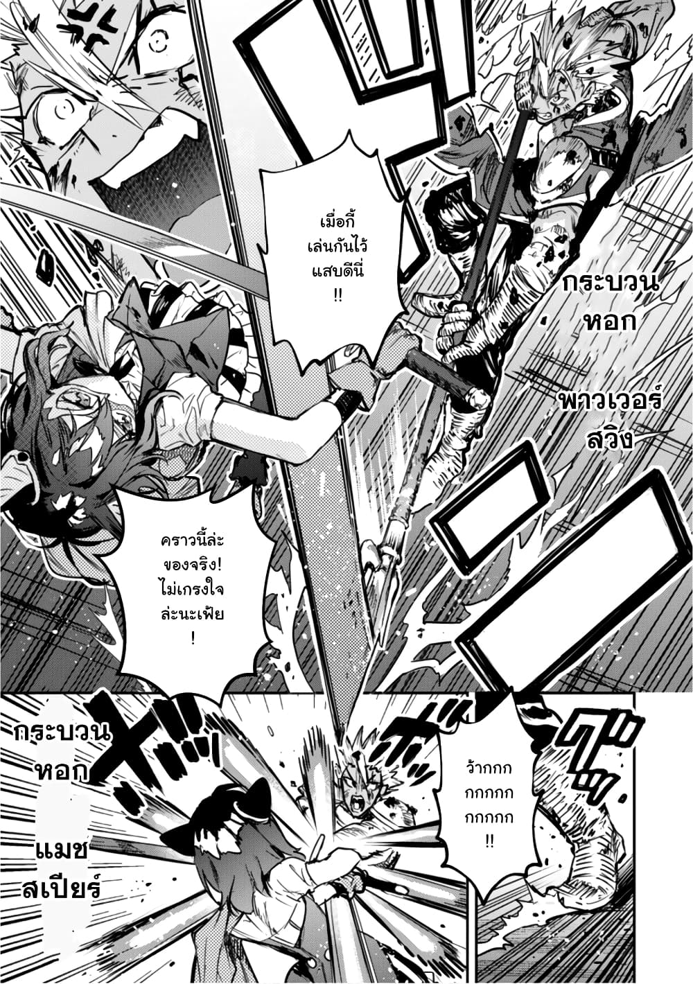 Tensei Shitara Ken Deshita : Another Wish page 11