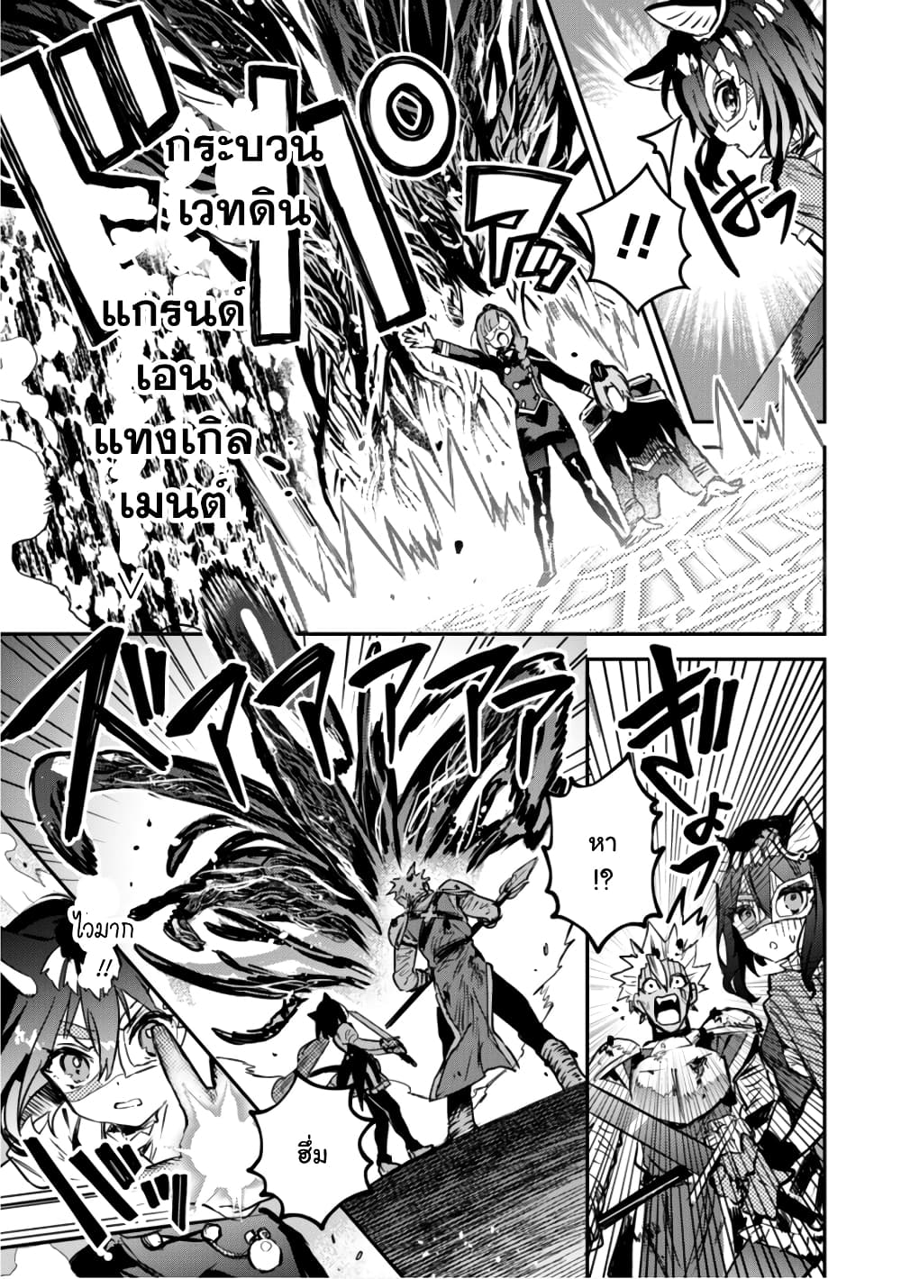 Tensei Shitara Ken Deshita : Another Wish page 13