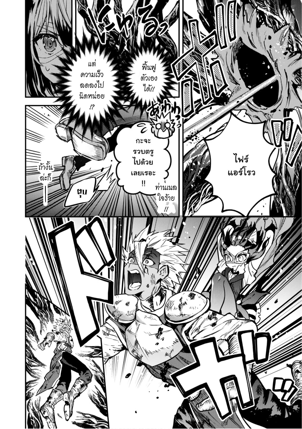 Tensei Shitara Ken Deshita : Another Wish page 14