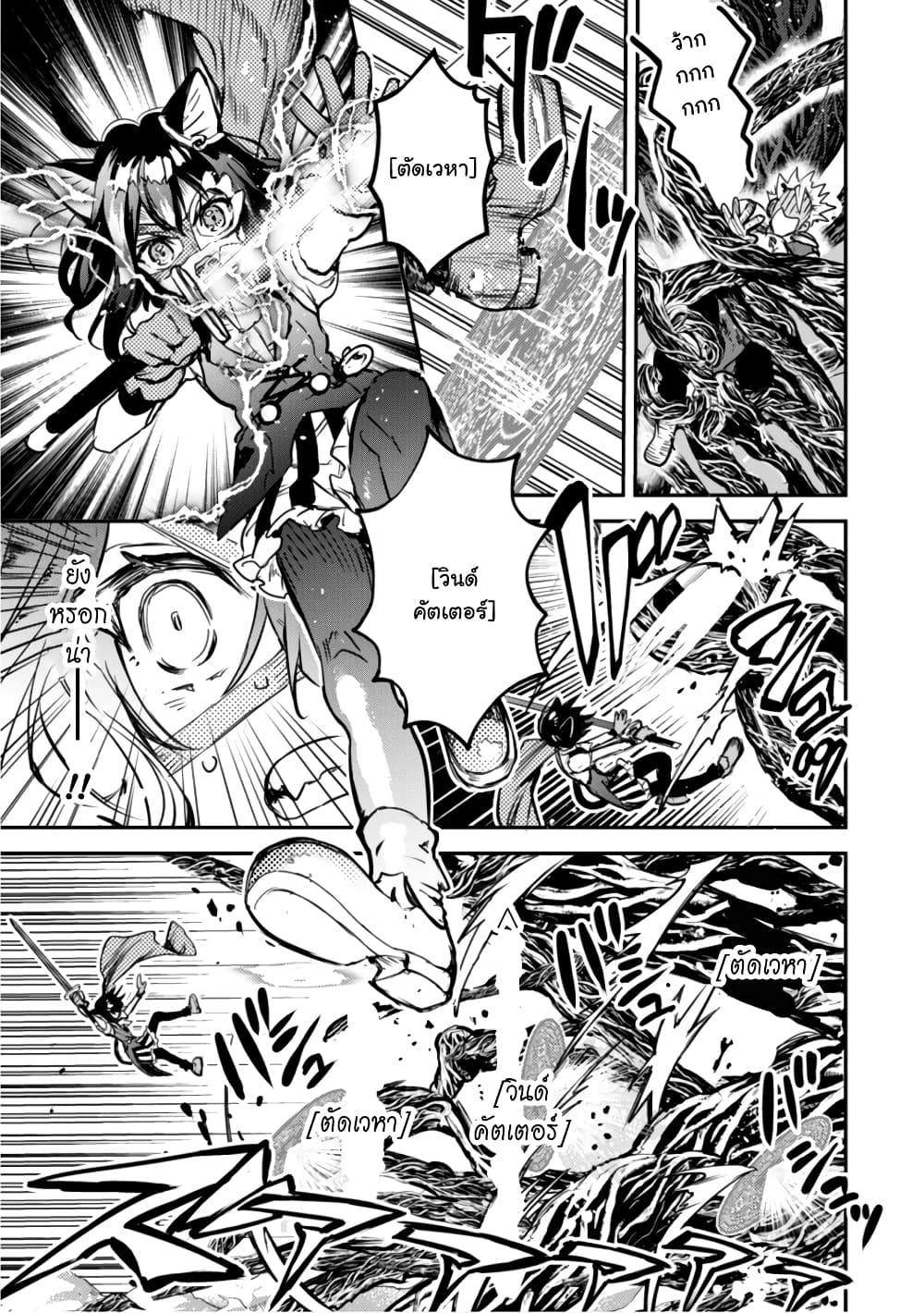 Tensei Shitara Ken Deshita : Another Wish page 15