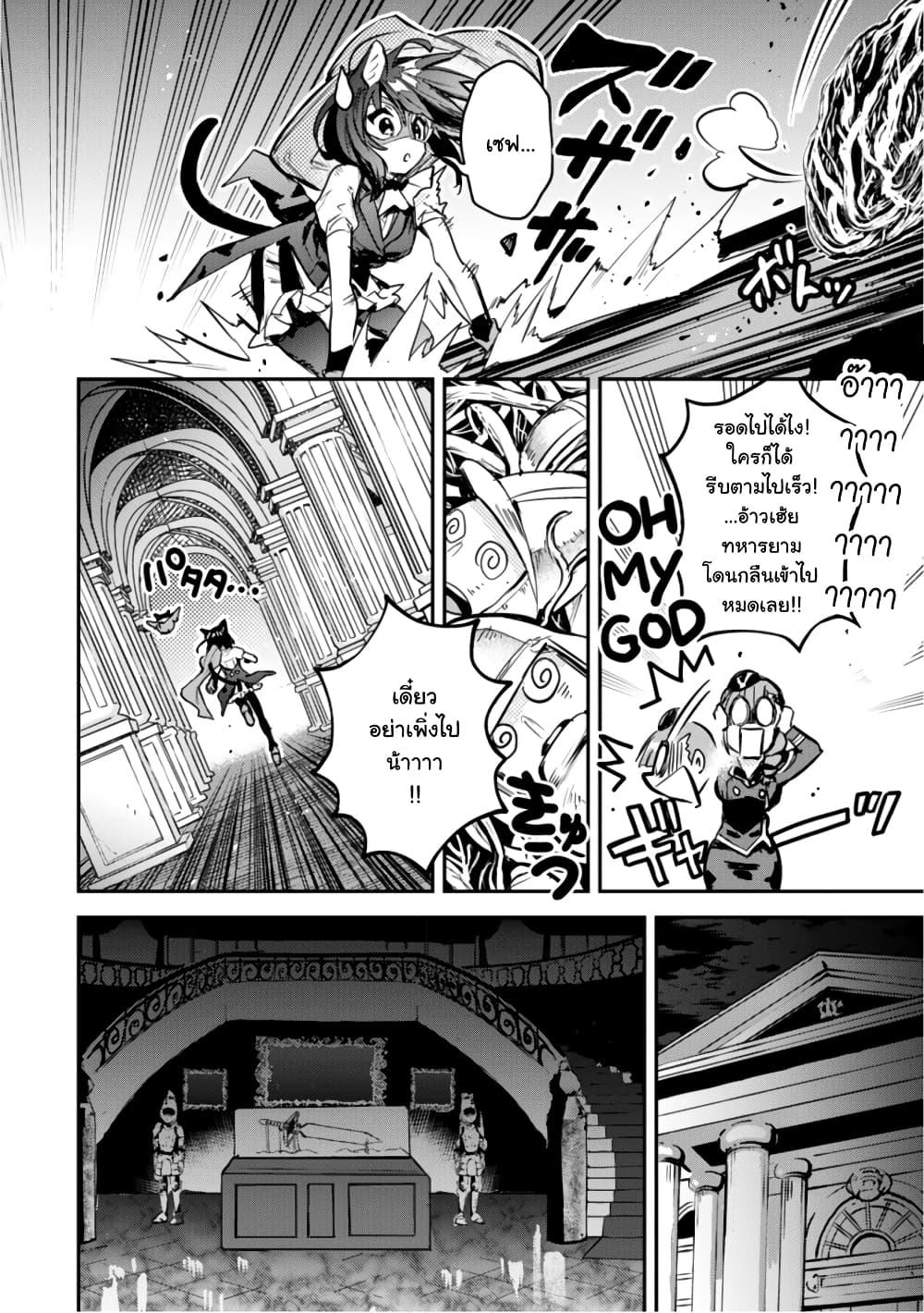 Tensei Shitara Ken Deshita : Another Wish page 16