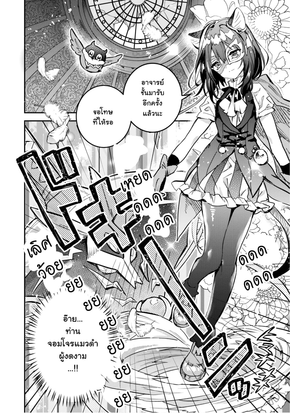 Tensei Shitara Ken Deshita : Another Wish page 18
