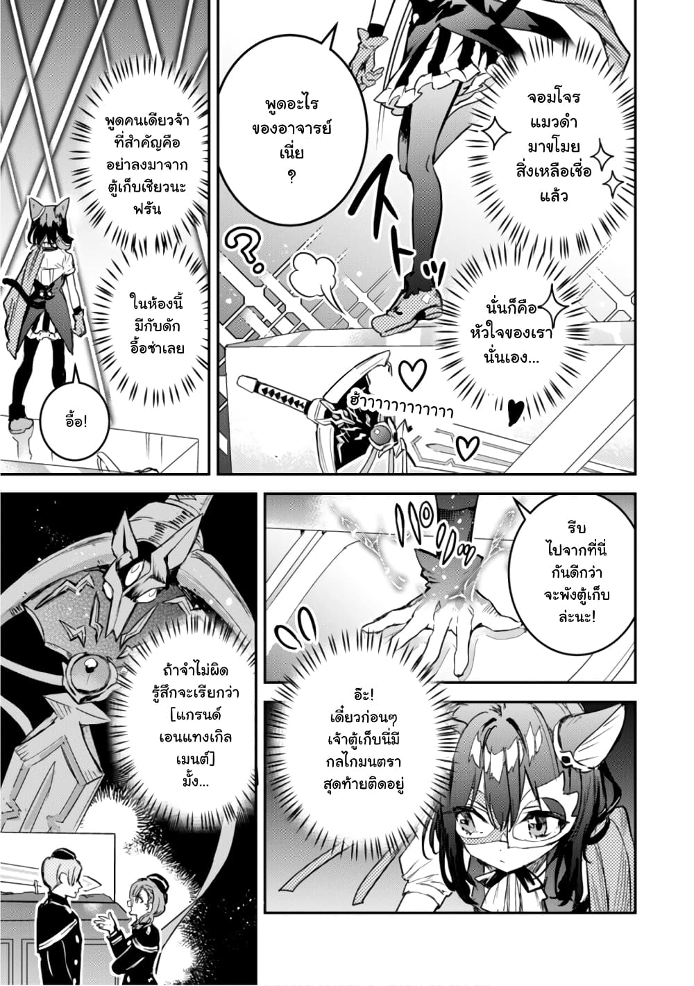 Tensei Shitara Ken Deshita : Another Wish page 19