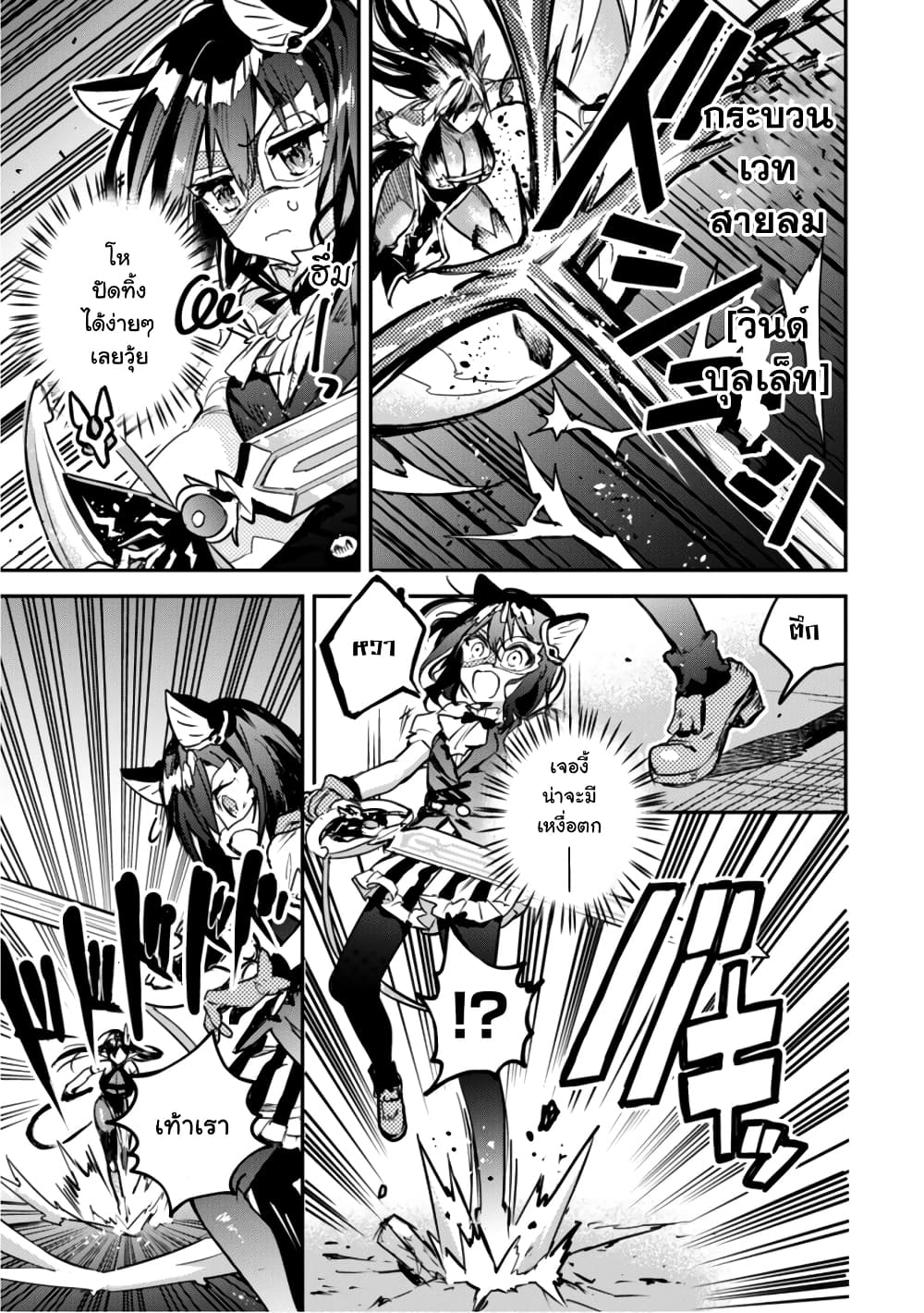 Tensei Shitara Ken Deshita : Another Wish page 25