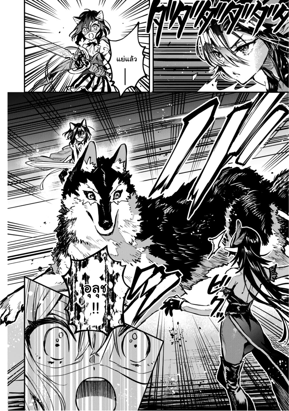 Tensei Shitara Ken Deshita : Another Wish page 26