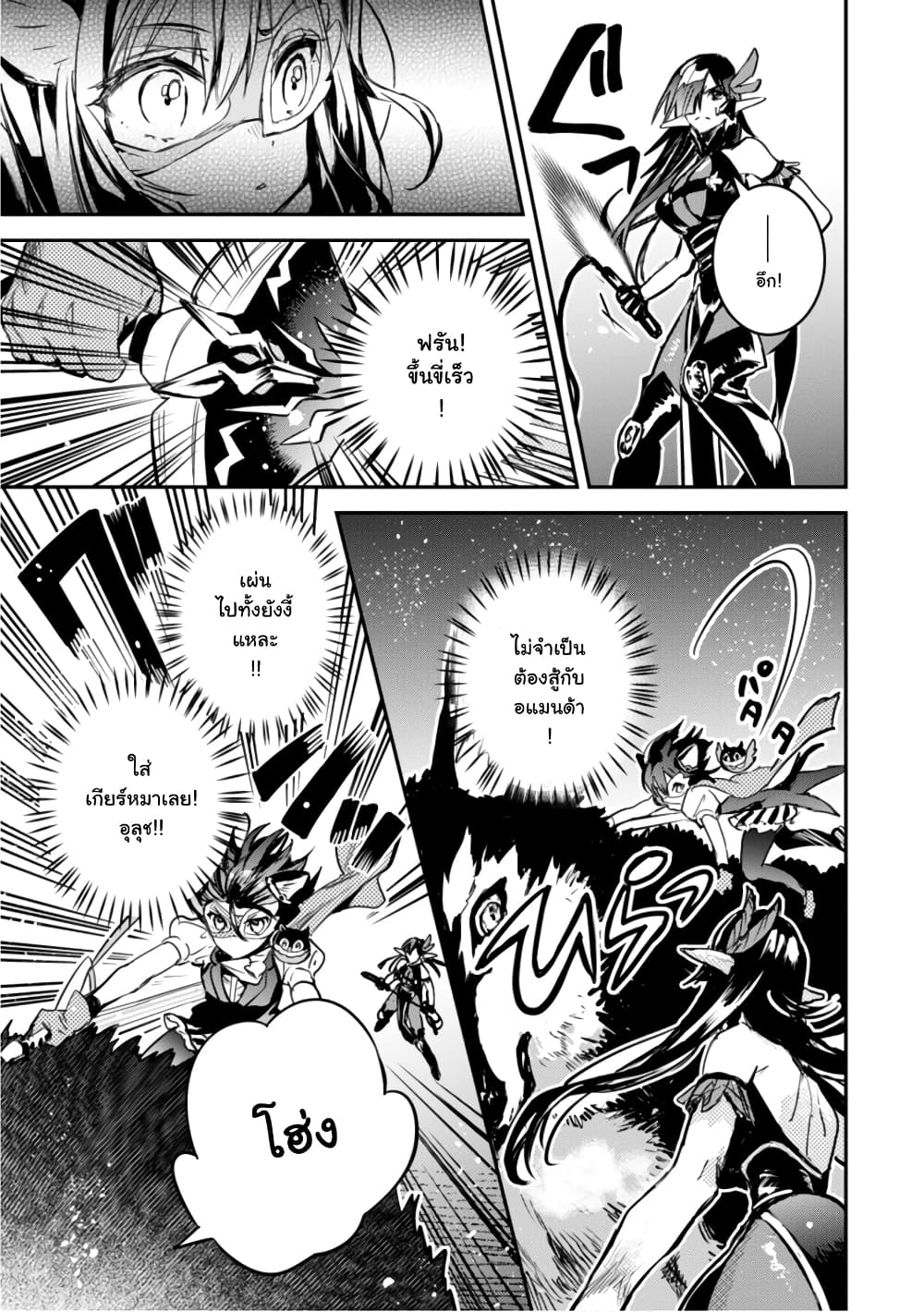 Tensei Shitara Ken Deshita : Another Wish page 27