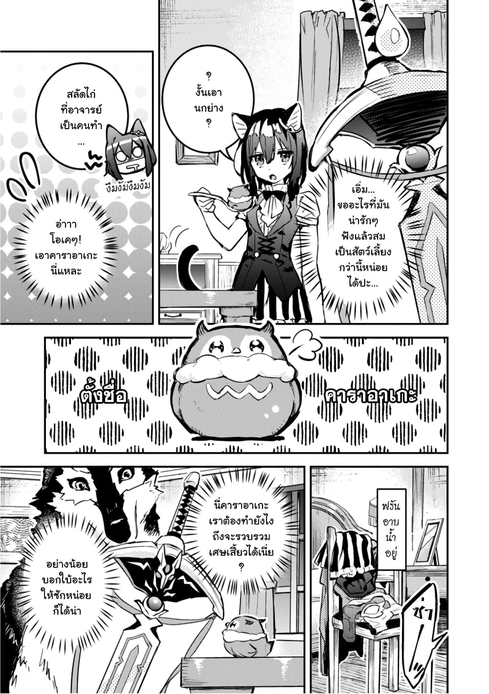 Tensei Shitara Ken Deshita : Another Wish page 33