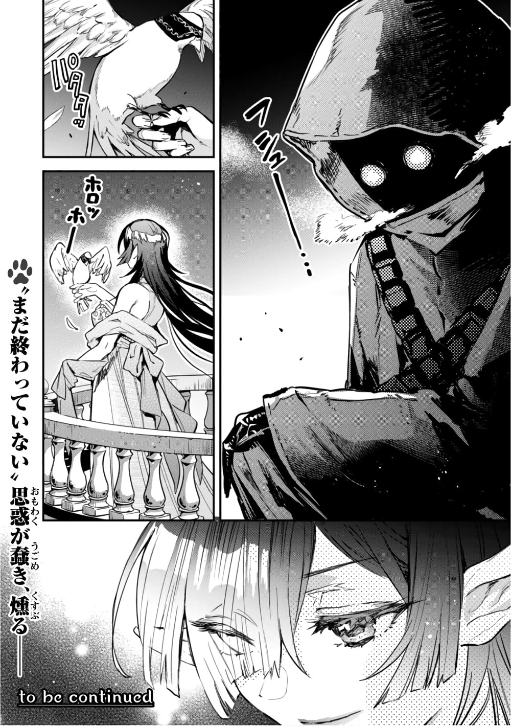Tensei Shitara Ken Deshita : Another Wish page 36