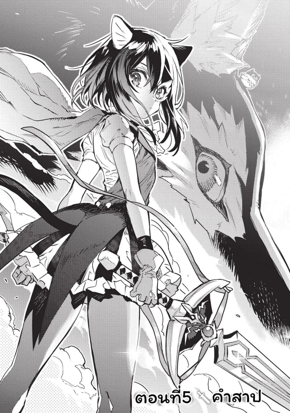 Tensei Shitara Ken Deshita : Another Wish page 1