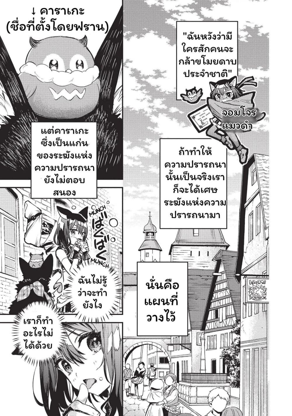 Tensei Shitara Ken Deshita : Another Wish page 2