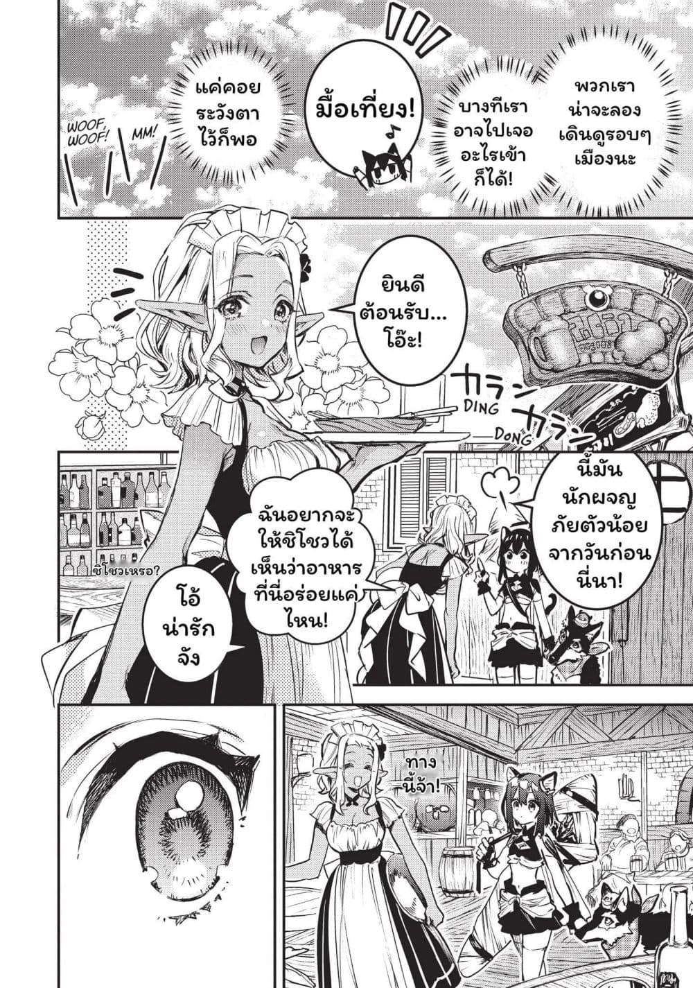 Tensei Shitara Ken Deshita : Another Wish page 3
