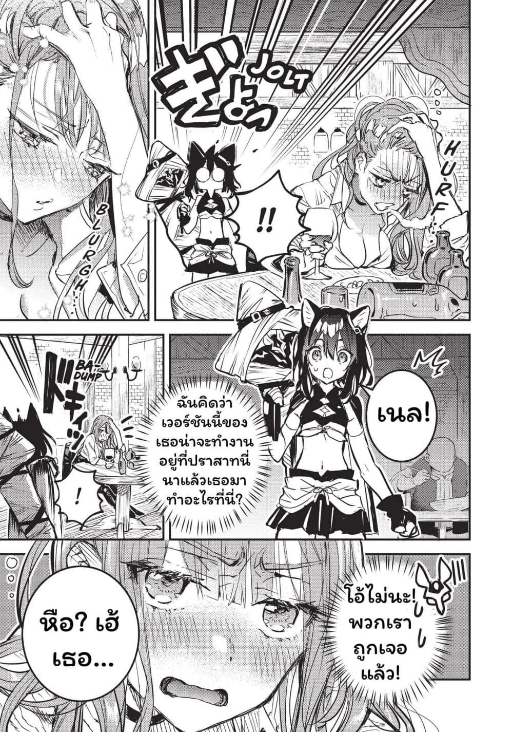 Tensei Shitara Ken Deshita : Another Wish page 4