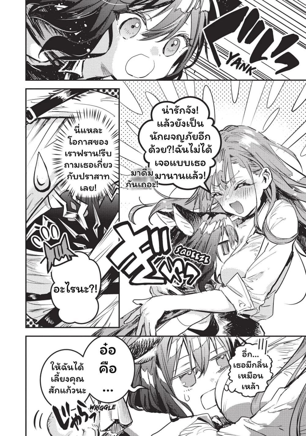 Tensei Shitara Ken Deshita : Another Wish page 5
