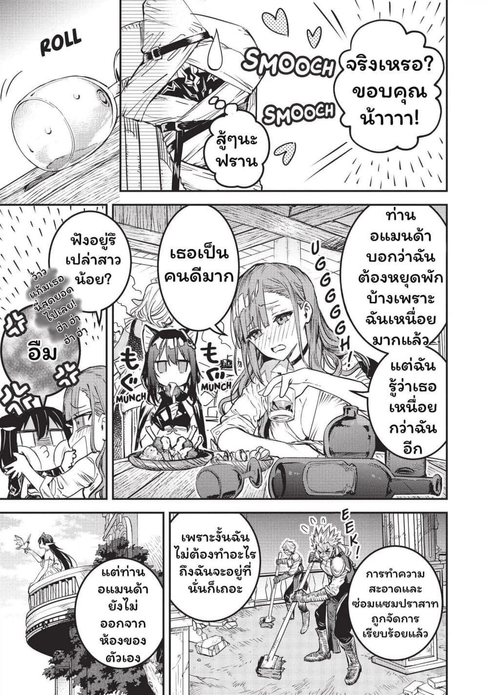 Tensei Shitara Ken Deshita : Another Wish page 6
