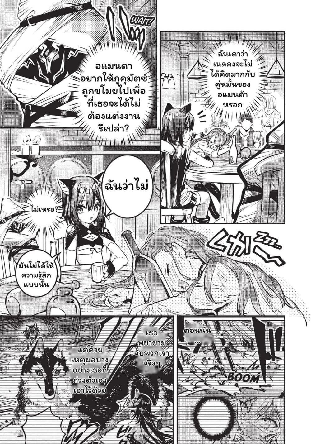 Tensei Shitara Ken Deshita : Another Wish page 8