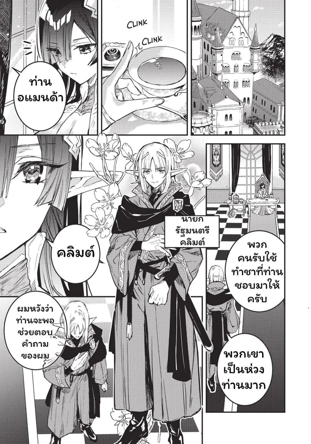 Tensei Shitara Ken Deshita : Another Wish page 10