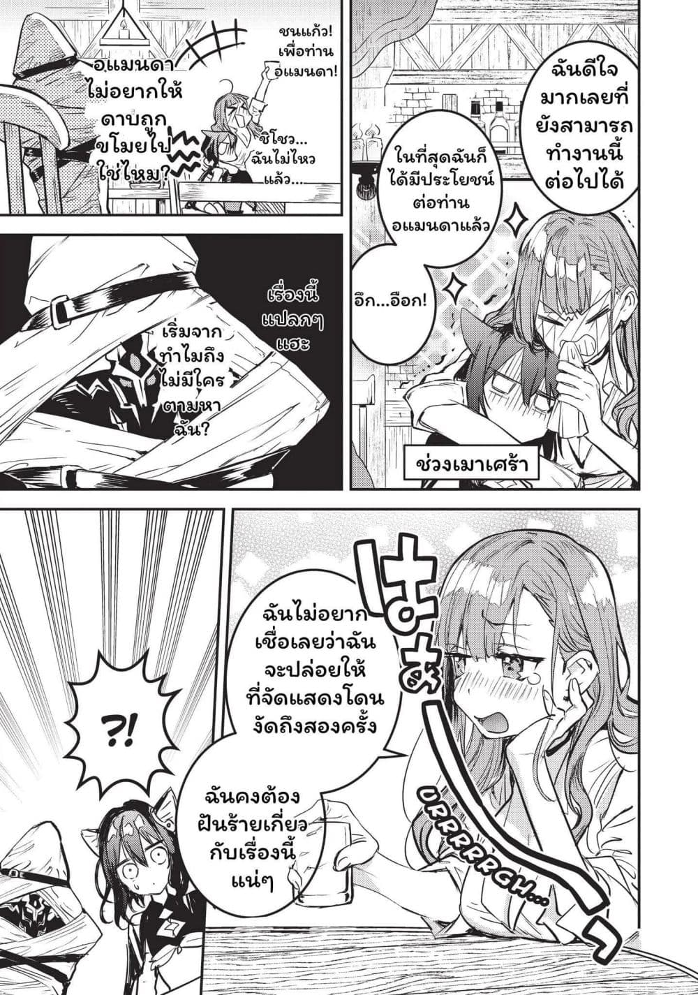 Tensei Shitara Ken Deshita : Another Wish page 13