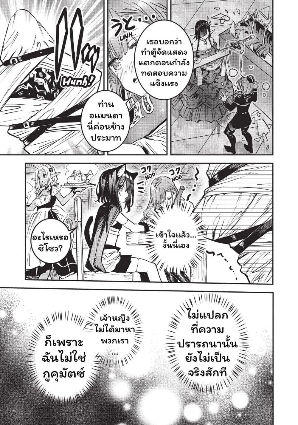 Tensei Shitara Ken Deshita : Another Wish page 15