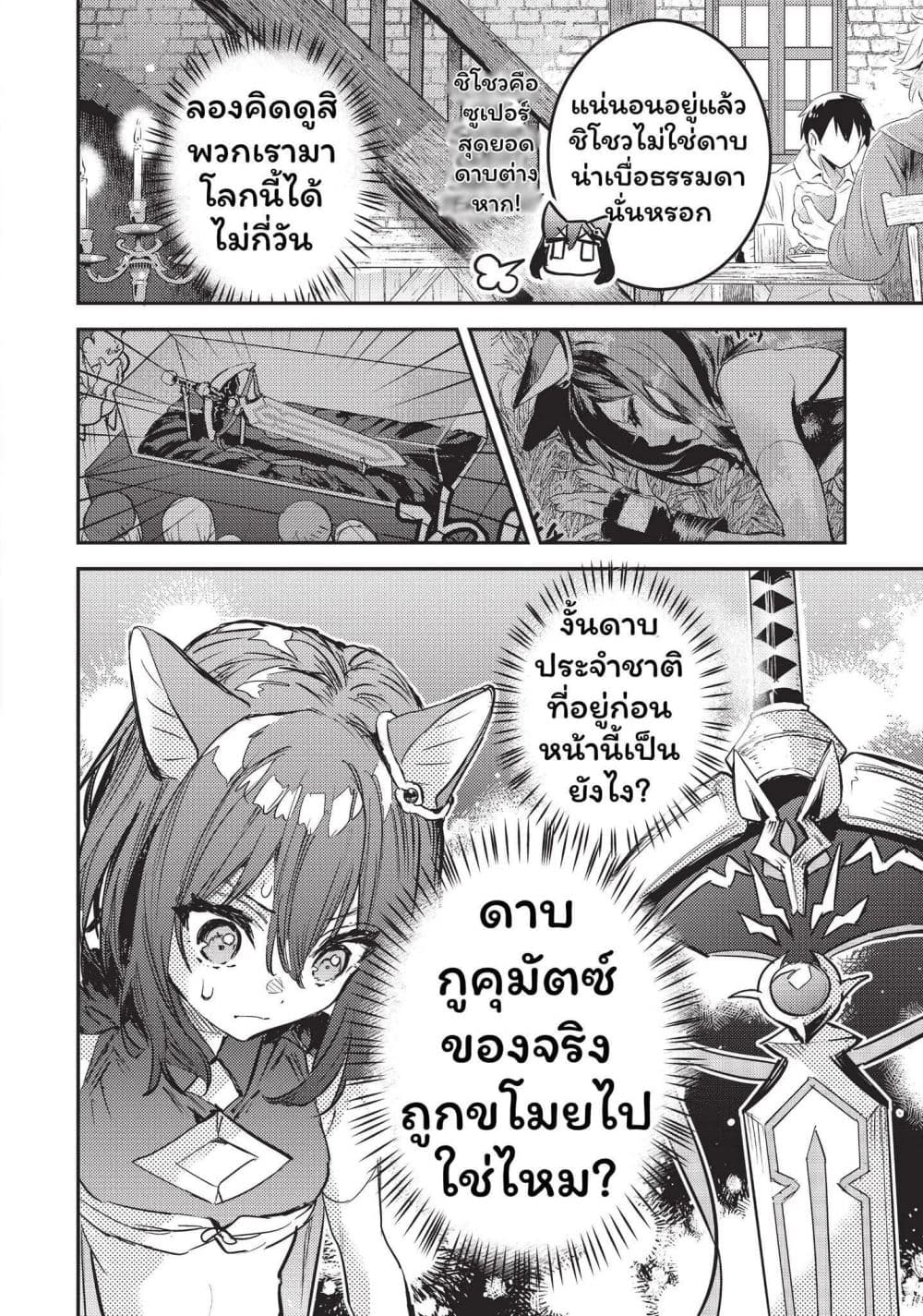 Tensei Shitara Ken Deshita : Another Wish page 16