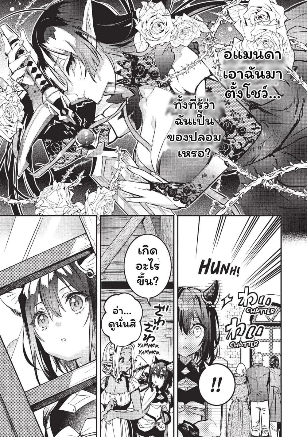 Tensei Shitara Ken Deshita : Another Wish page 17