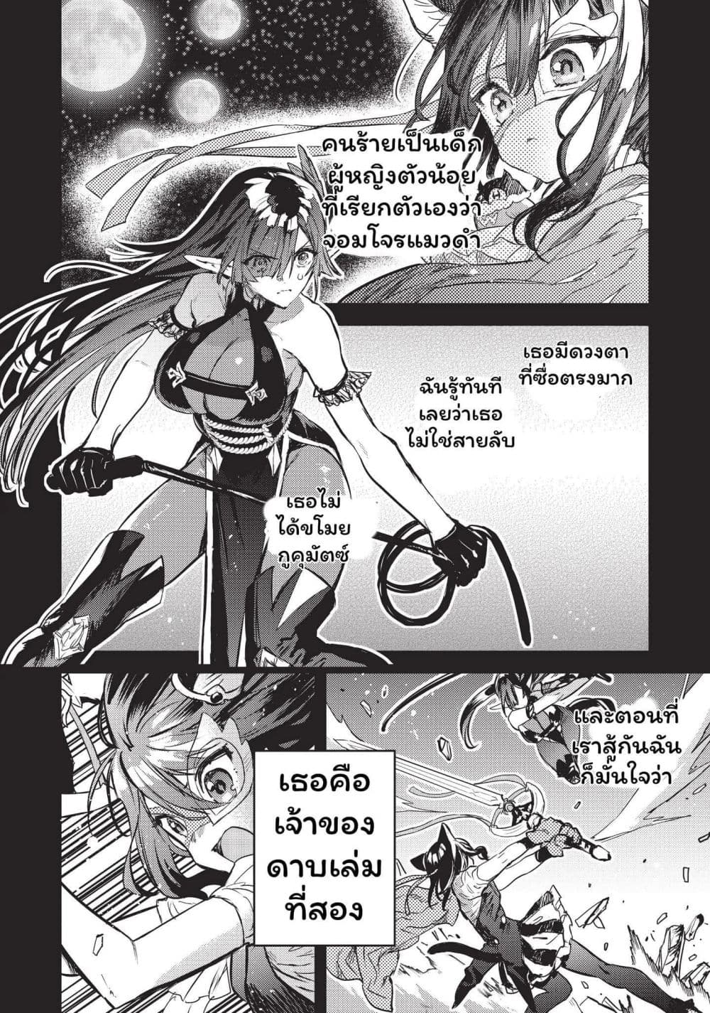 Tensei Shitara Ken Deshita : Another Wish page 25