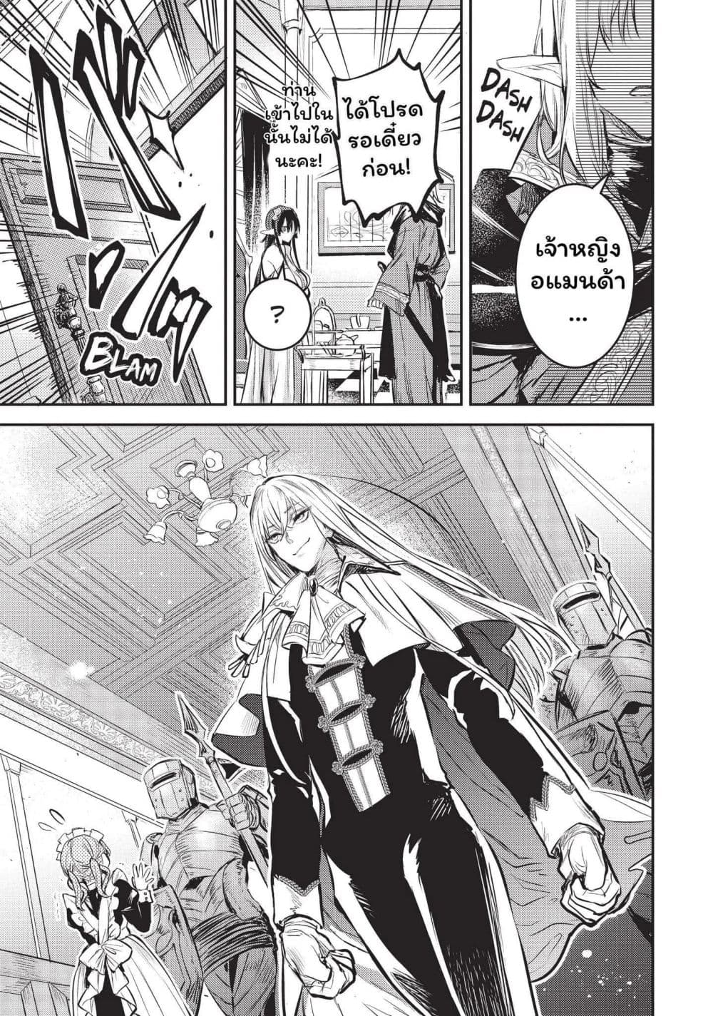 Tensei Shitara Ken Deshita : Another Wish page 28