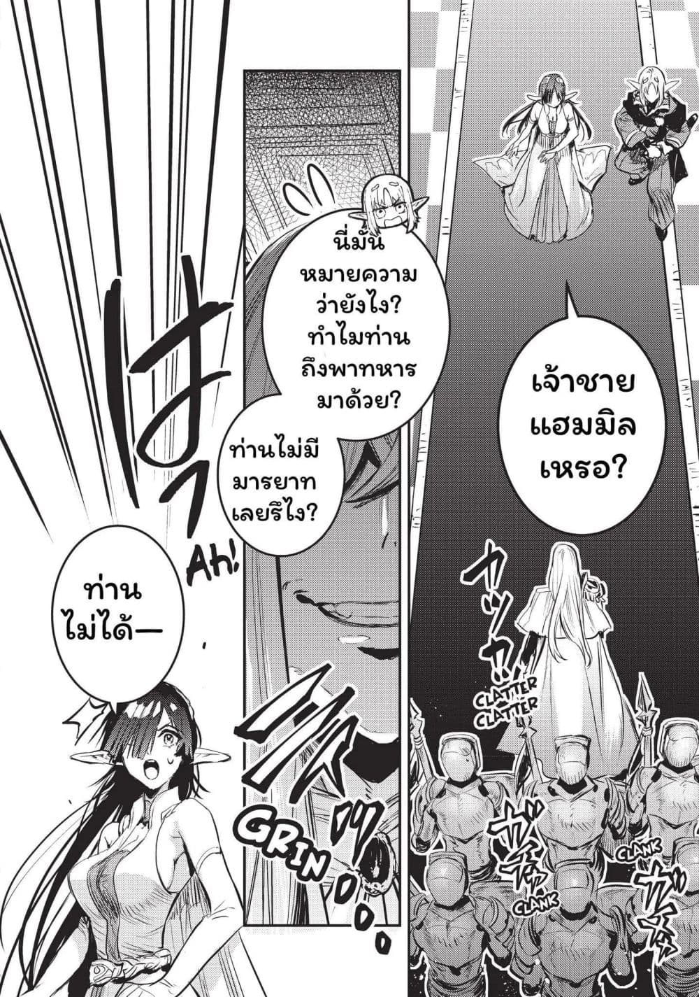 Tensei Shitara Ken Deshita : Another Wish page 29