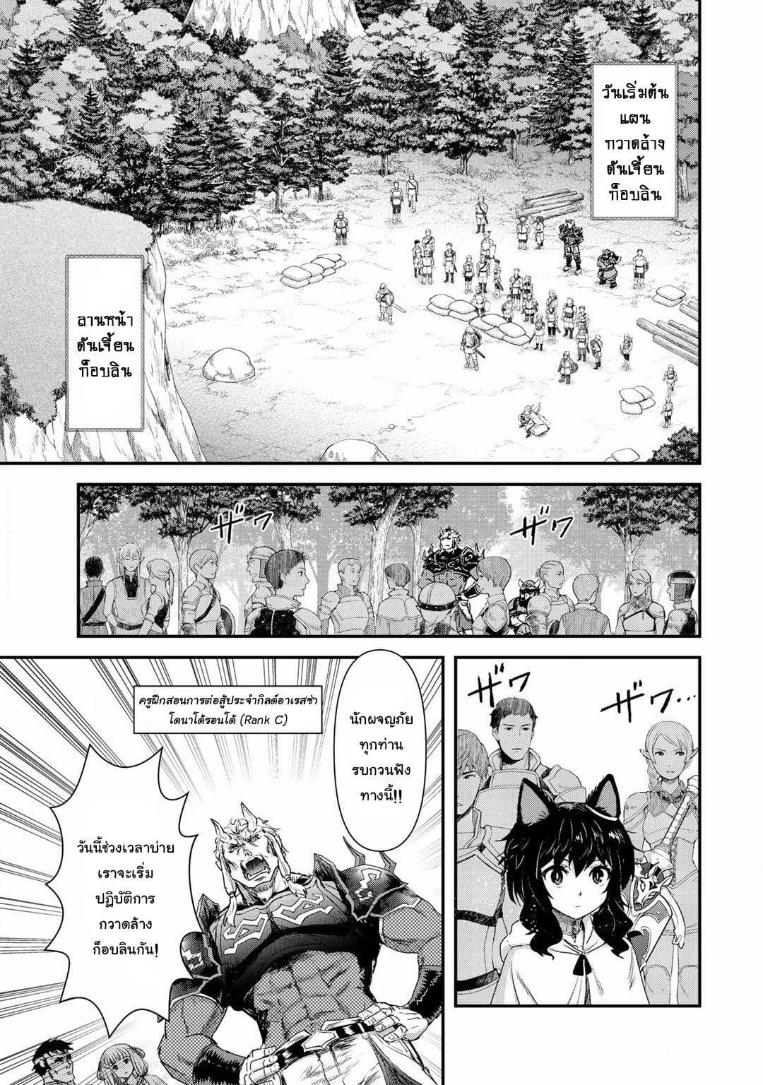 Tensei Shitara Ken deshita page 1