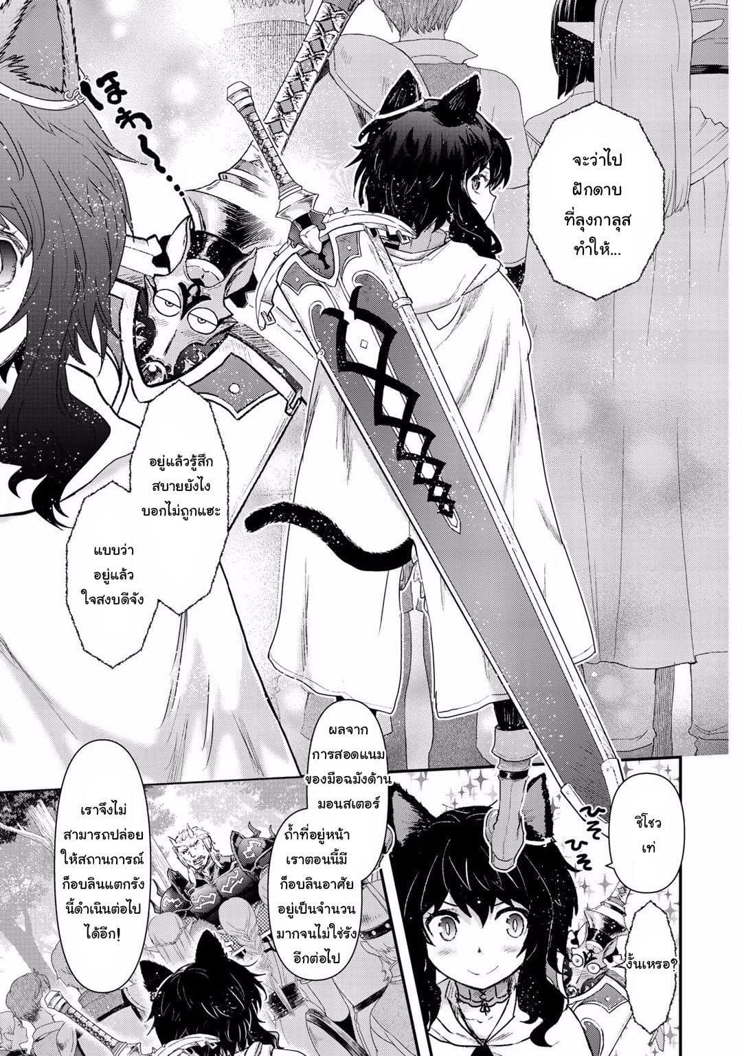 Tensei Shitara Ken deshita page 3