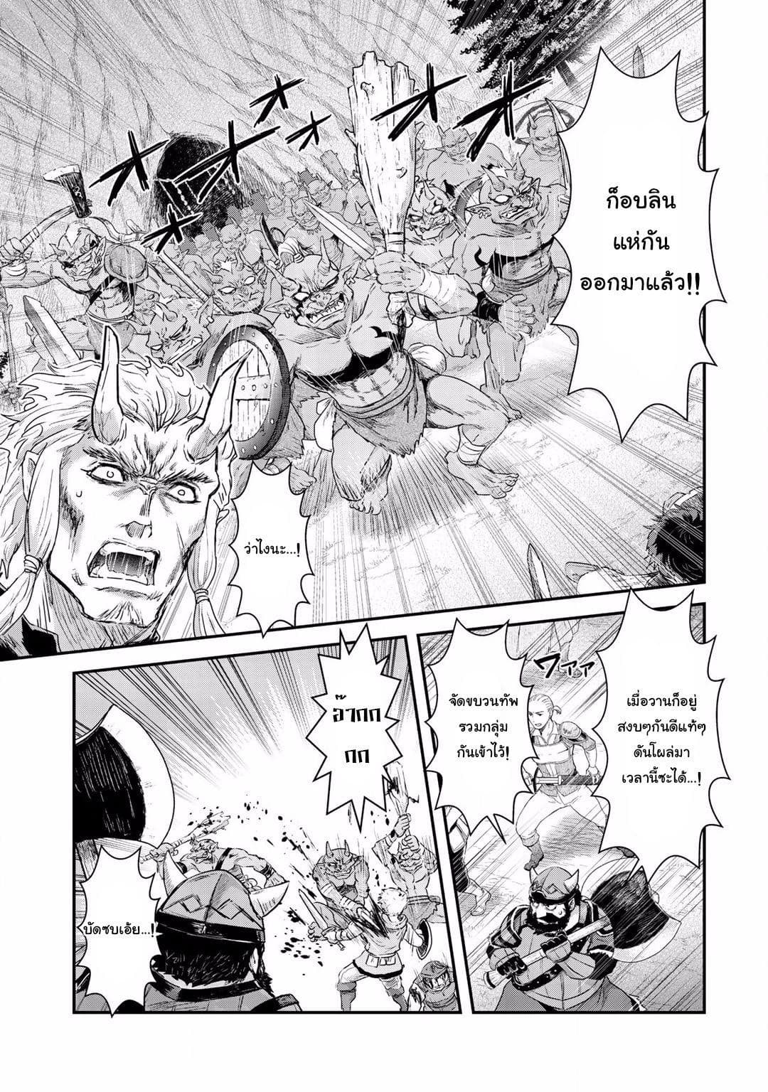 Tensei Shitara Ken deshita page 5