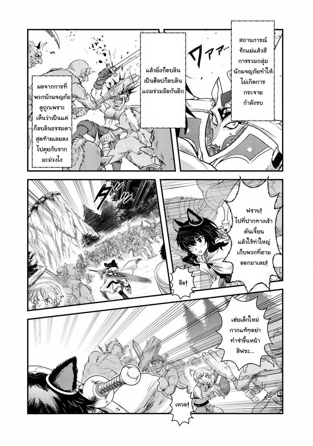 Tensei Shitara Ken deshita page 6