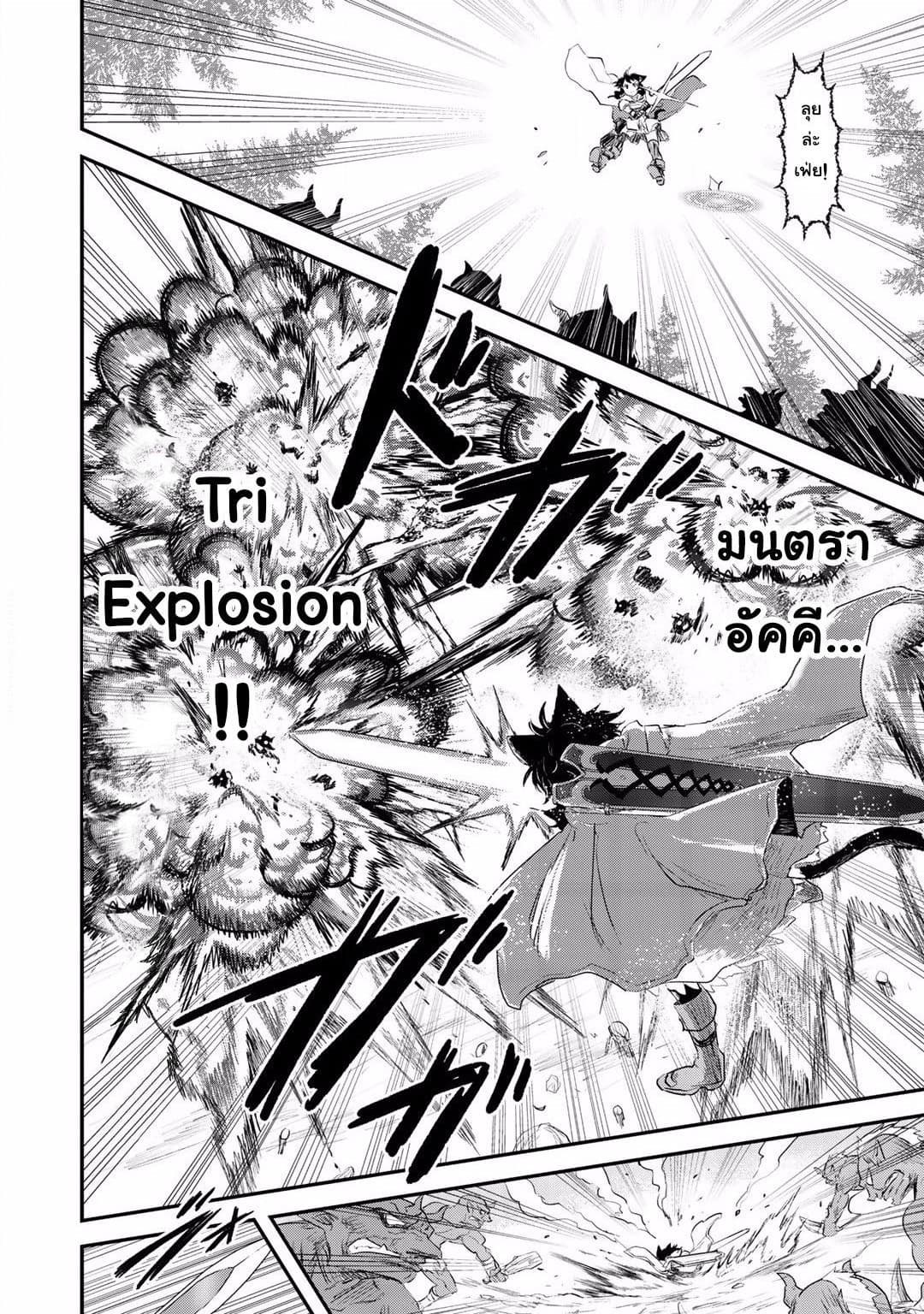 Tensei Shitara Ken deshita page 8
