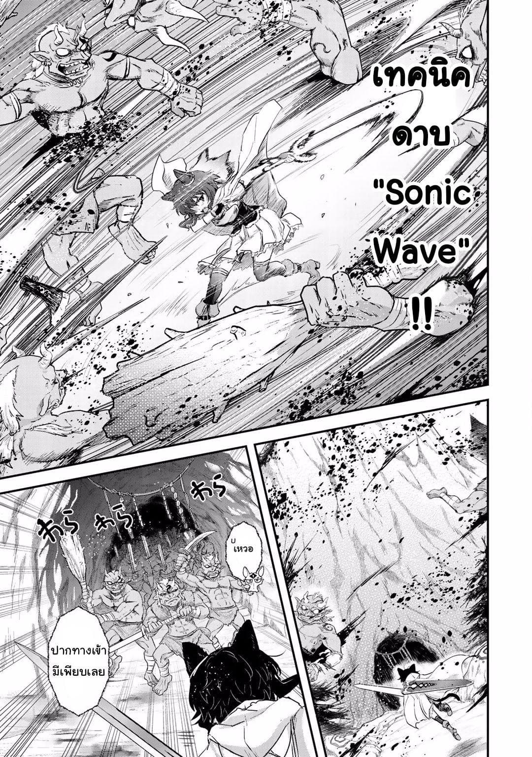 Tensei Shitara Ken deshita page 9
