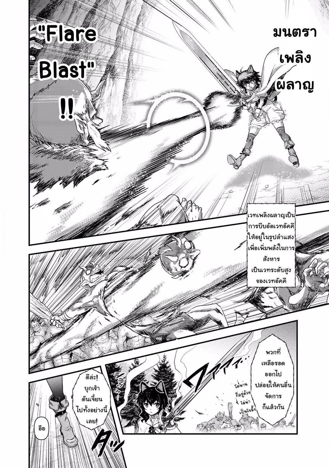 Tensei Shitara Ken deshita page 10