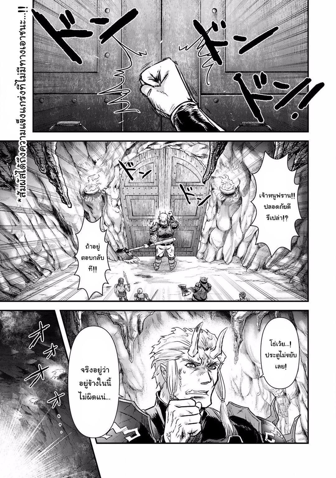 Tensei Shitara Ken deshita page 1