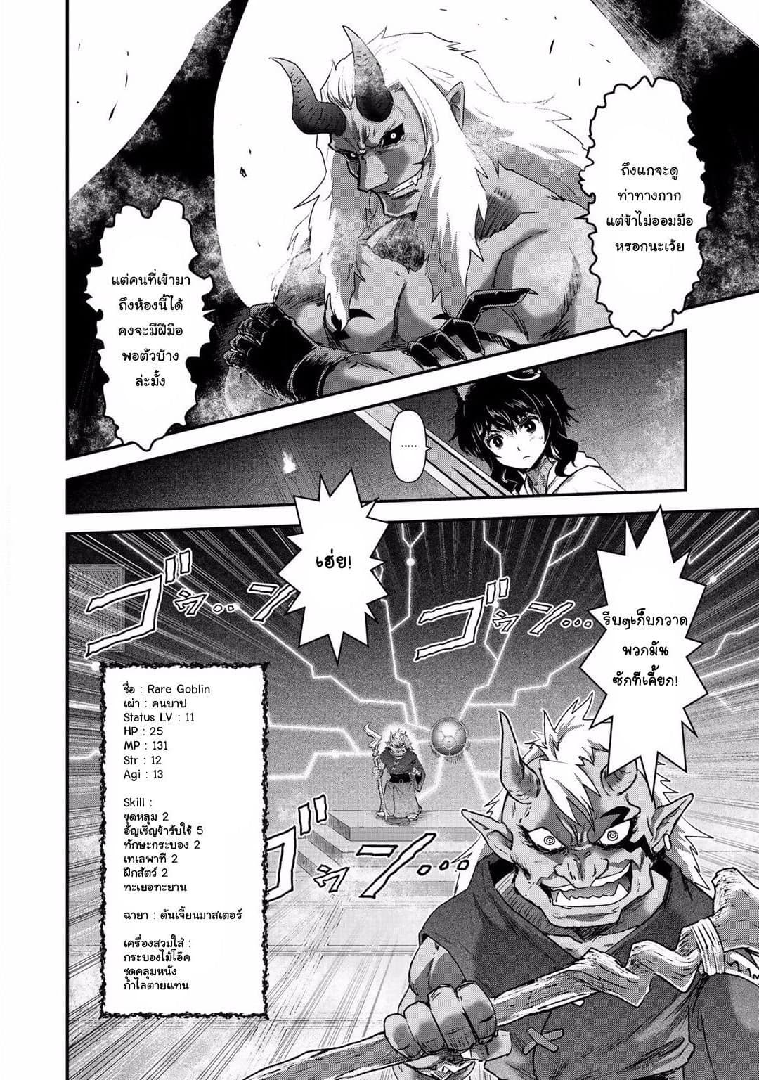 Tensei Shitara Ken deshita page 4