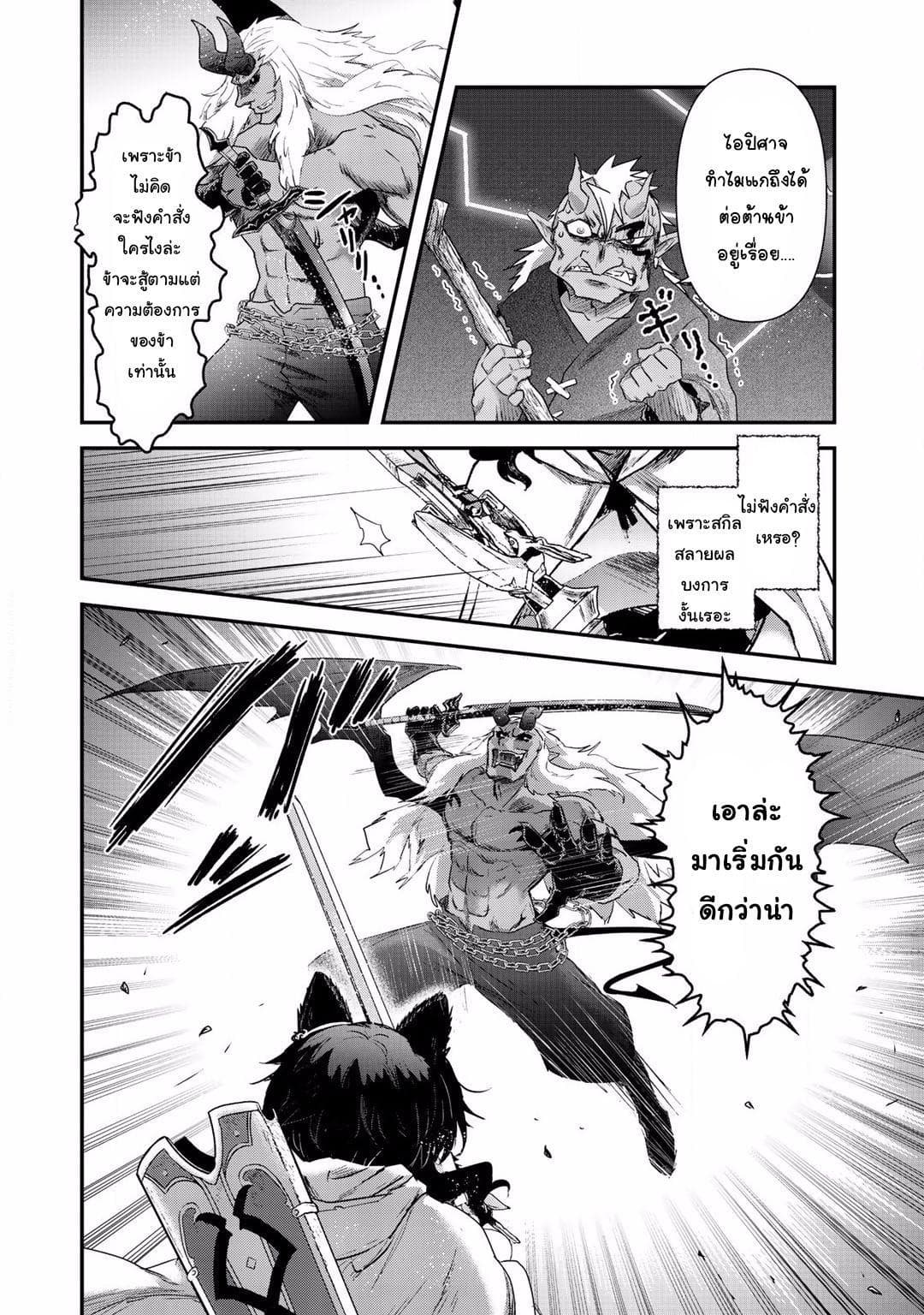 Tensei Shitara Ken deshita page 6