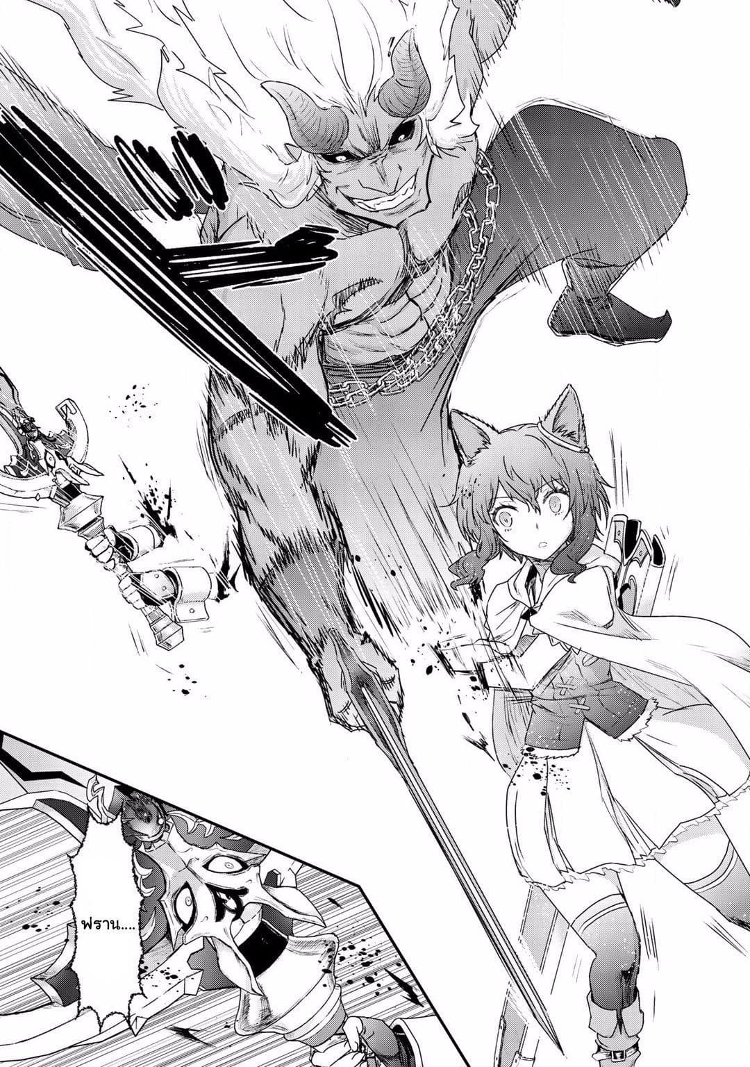Tensei Shitara Ken deshita page 9