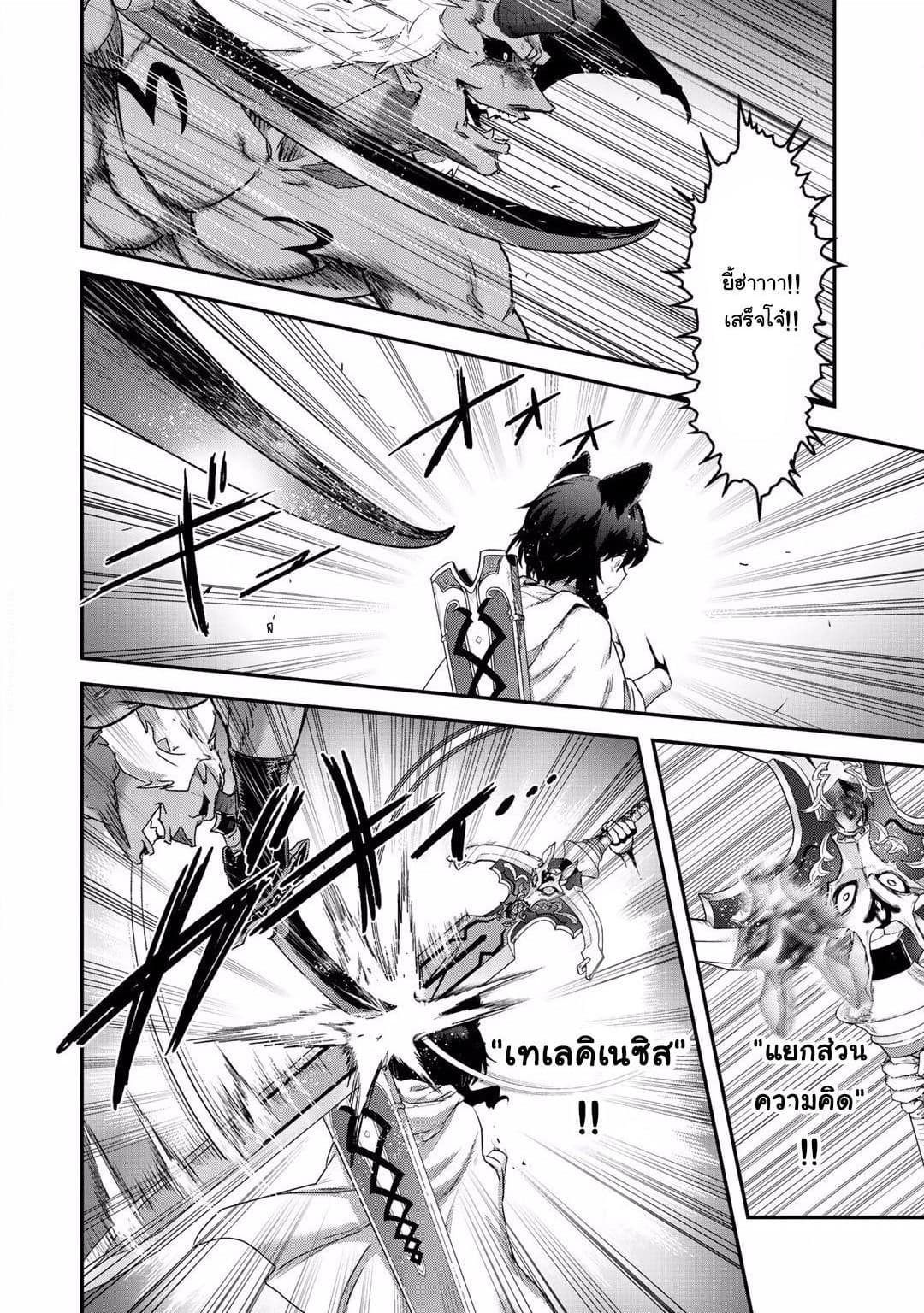Tensei Shitara Ken deshita page 10