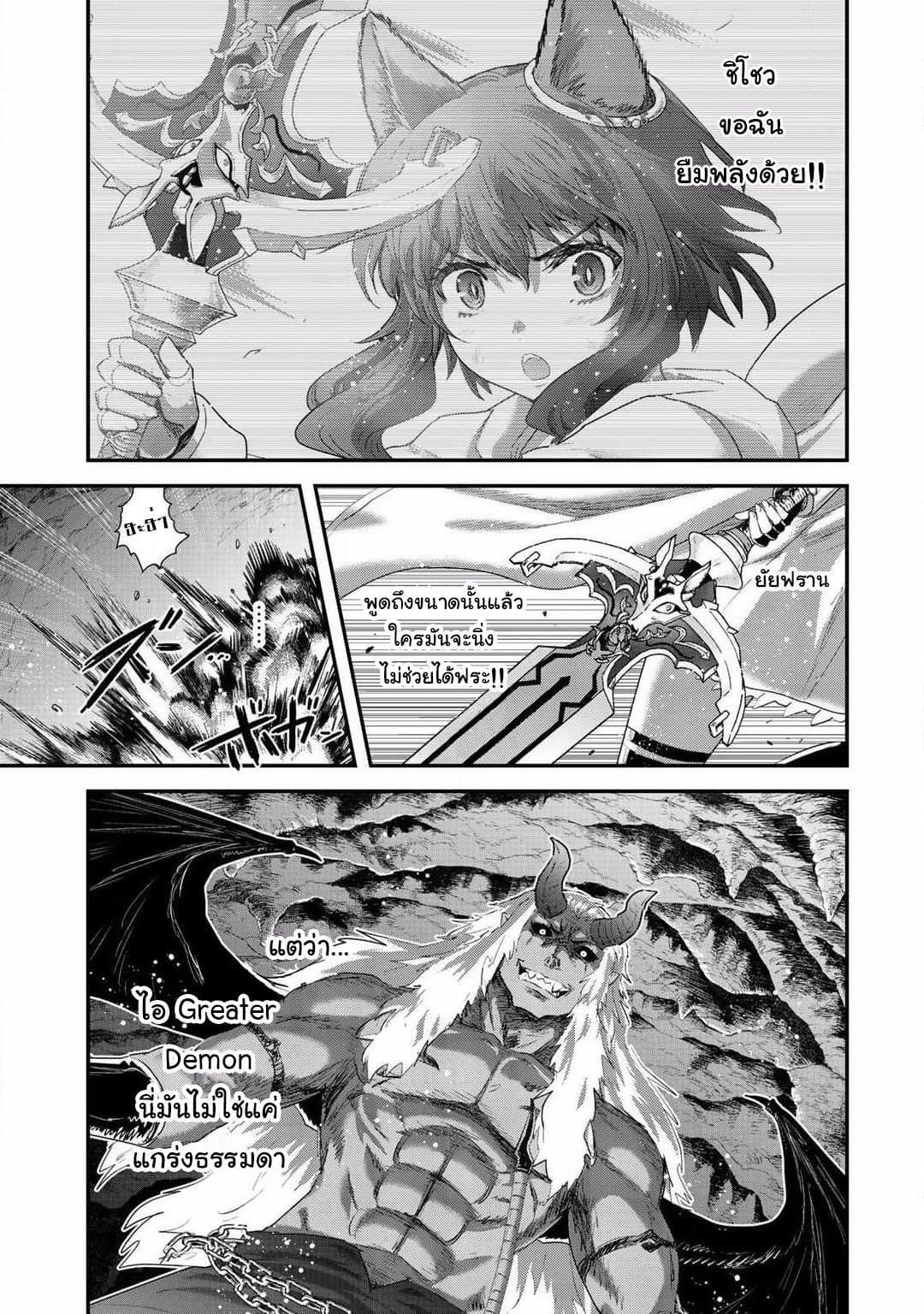 Tensei Shitara Ken deshita page 3