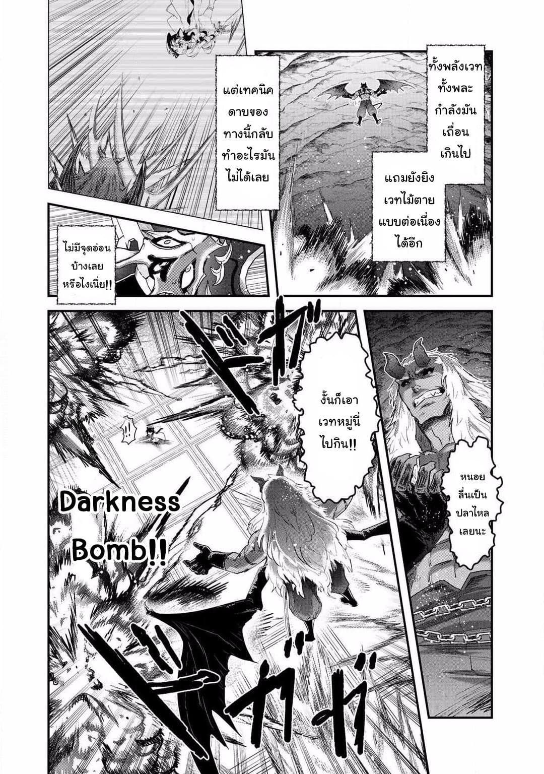 Tensei Shitara Ken deshita page 4