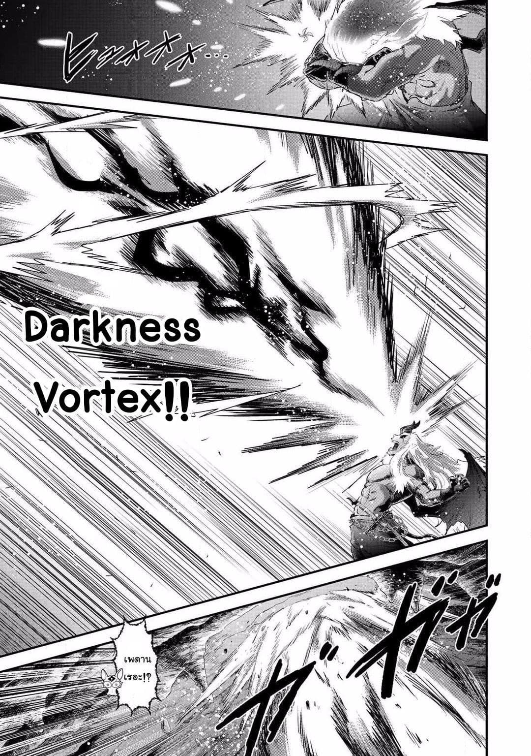 Tensei Shitara Ken deshita page 5