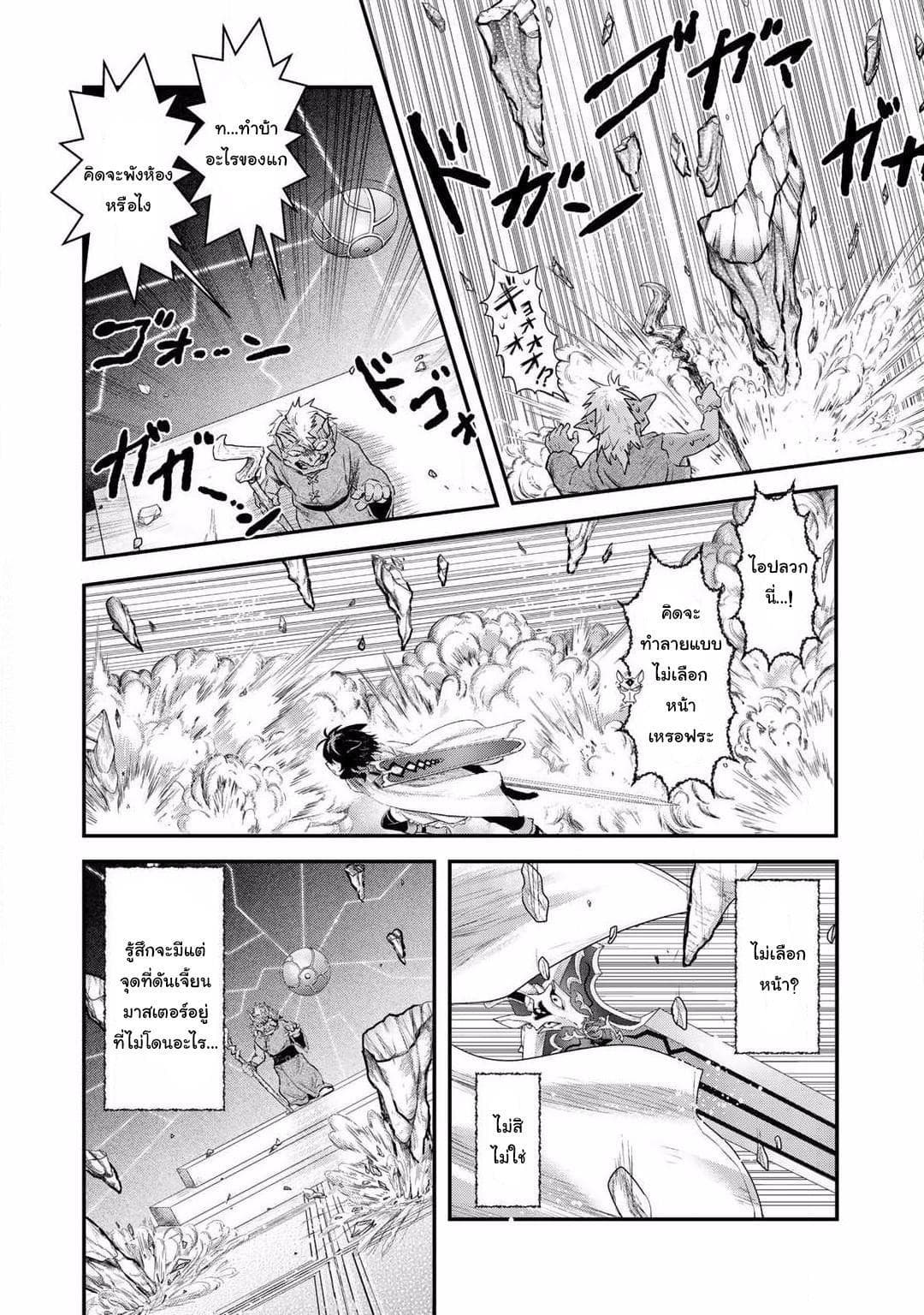 Tensei Shitara Ken deshita page 6