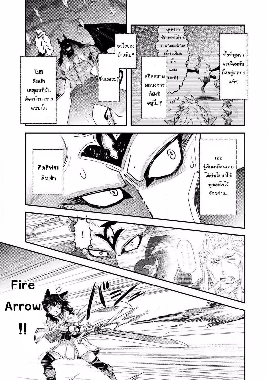 Tensei Shitara Ken deshita page 7