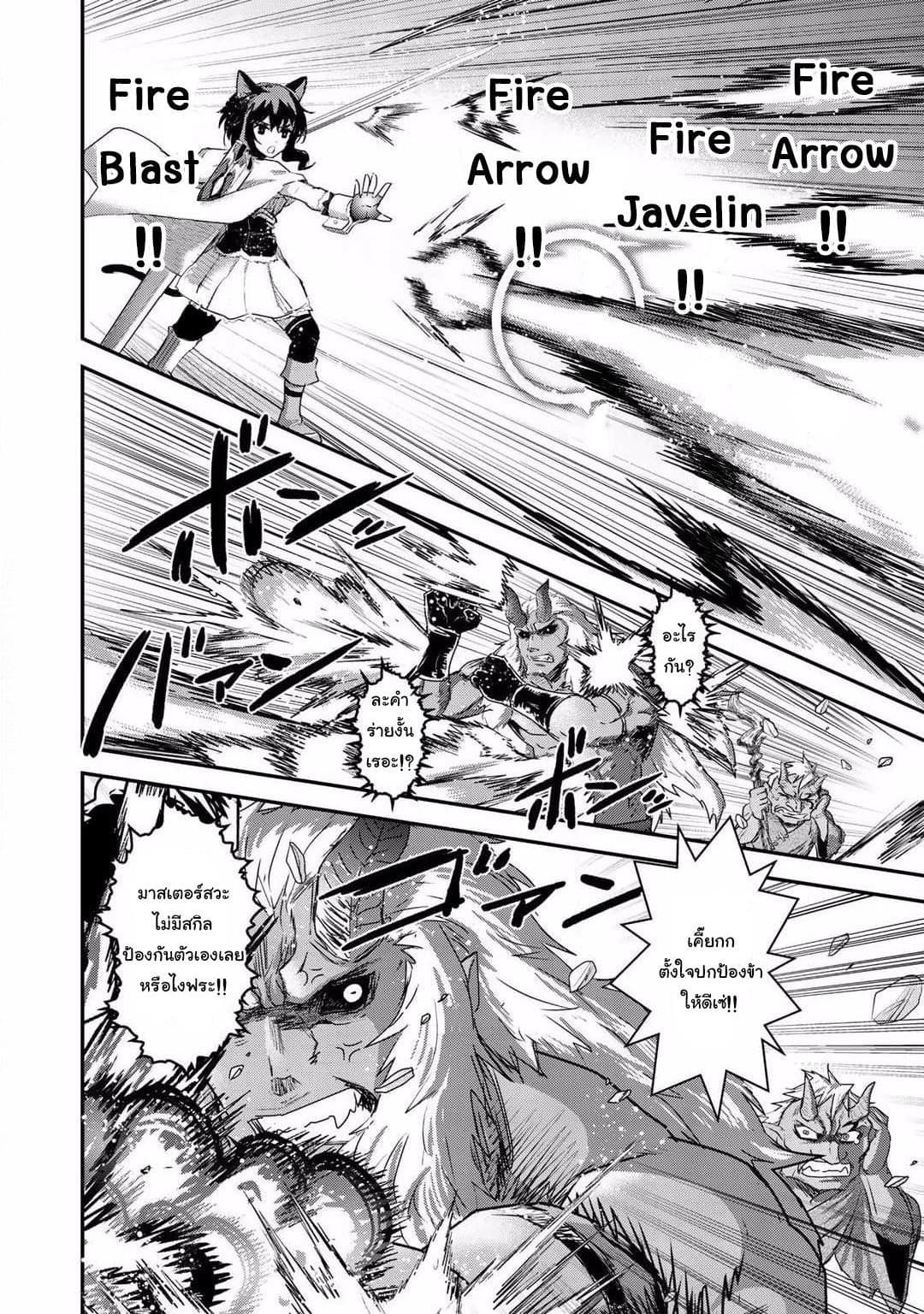 Tensei Shitara Ken deshita page 10